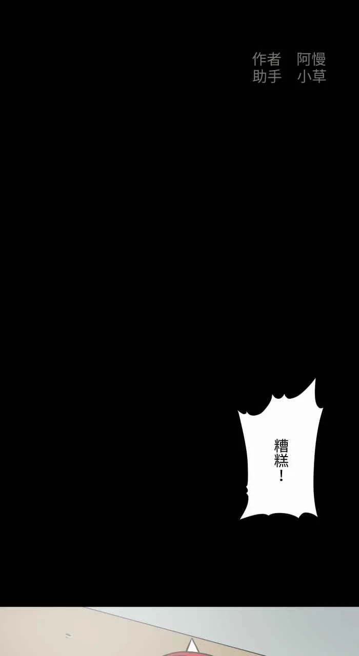 [第620话] 碰见 第2页