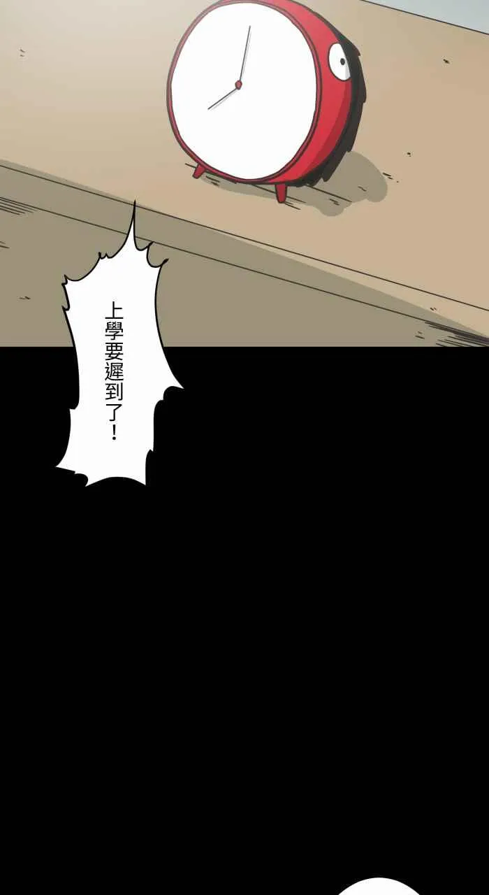 [第620话] 碰见 第3页