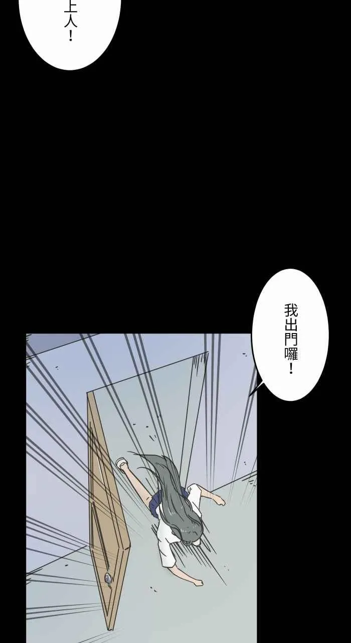 [第620话] 碰见 第5页
