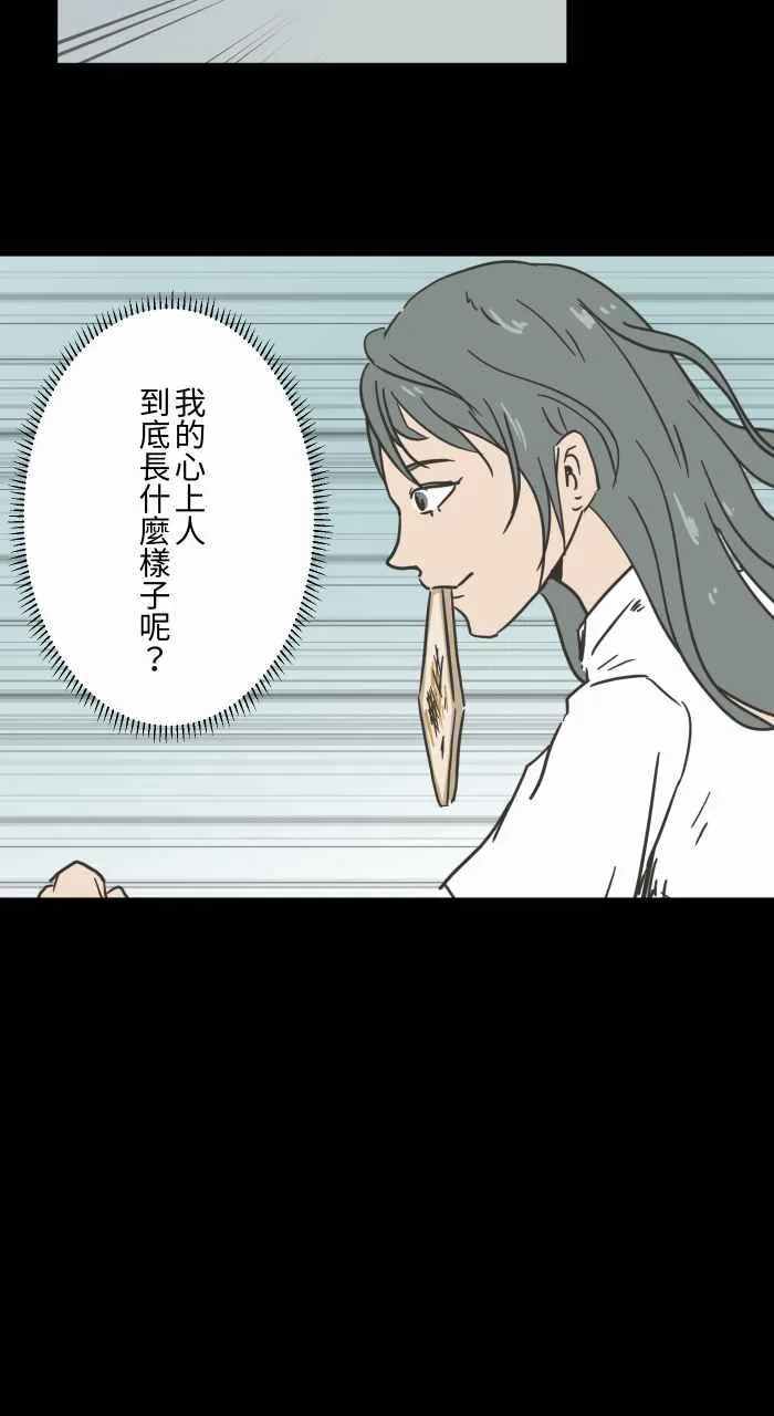 [第620话] 碰见 第6页