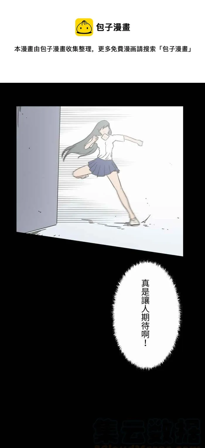 [第620话] 碰见 第7页