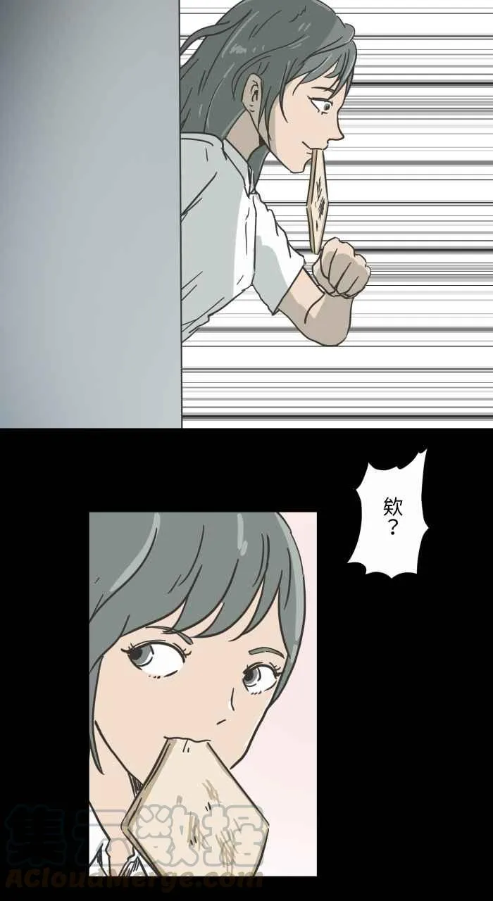 [第620话] 碰见 第10页