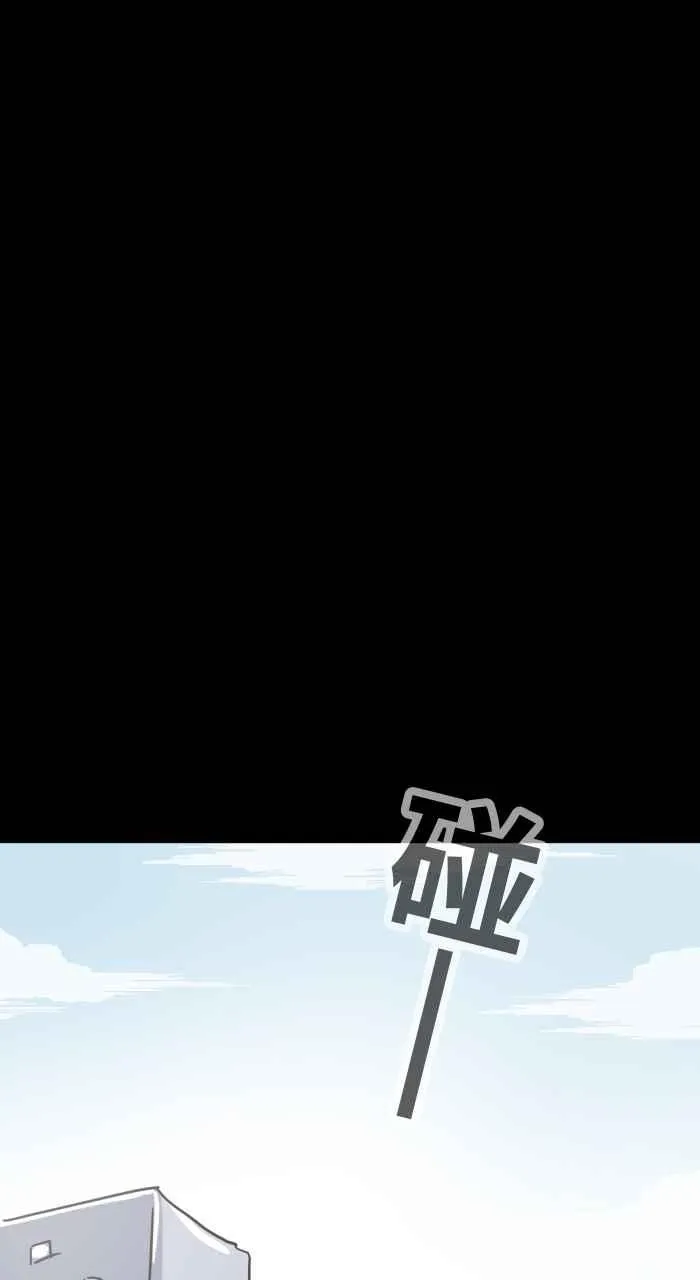 [第620话] 碰见 第11页