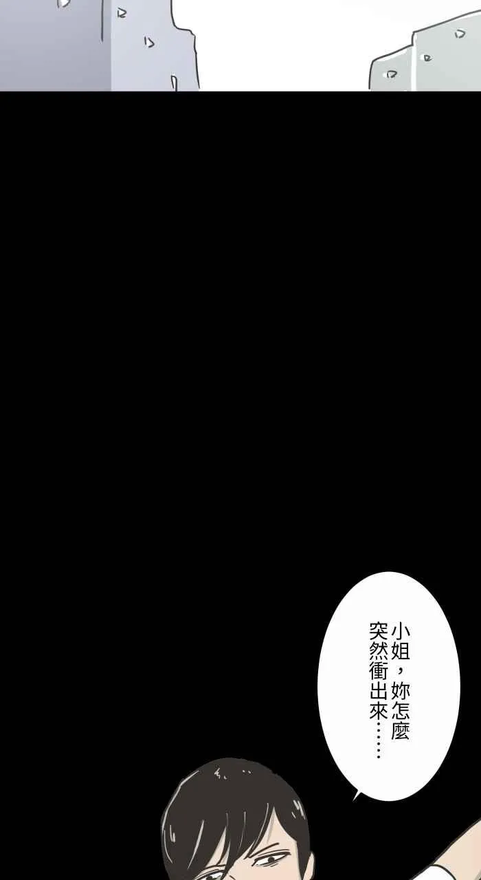 [第620话] 碰见 第12页