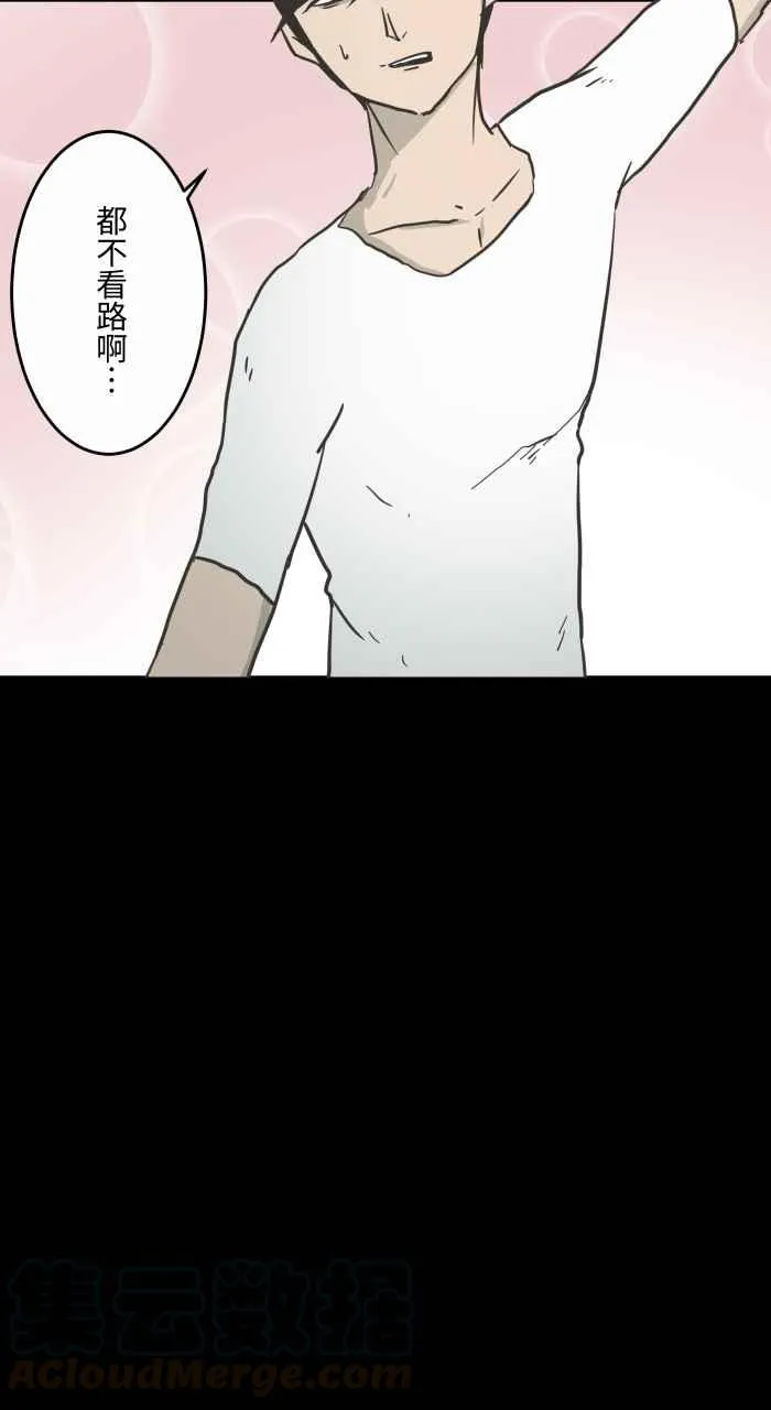 [第620话] 碰见 第13页