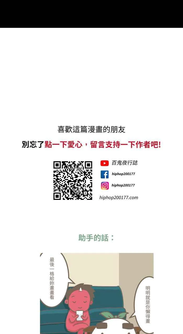 [第620话] 碰见 第21页