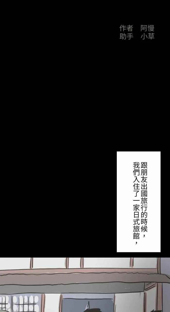 [第621话] 发抖 第2页
