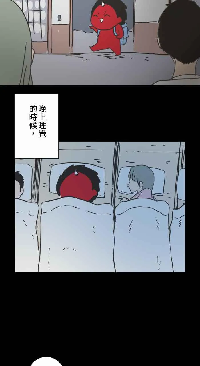[第621话] 发抖 第3页