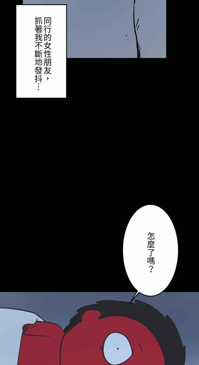 [第621话] 发抖 第5页