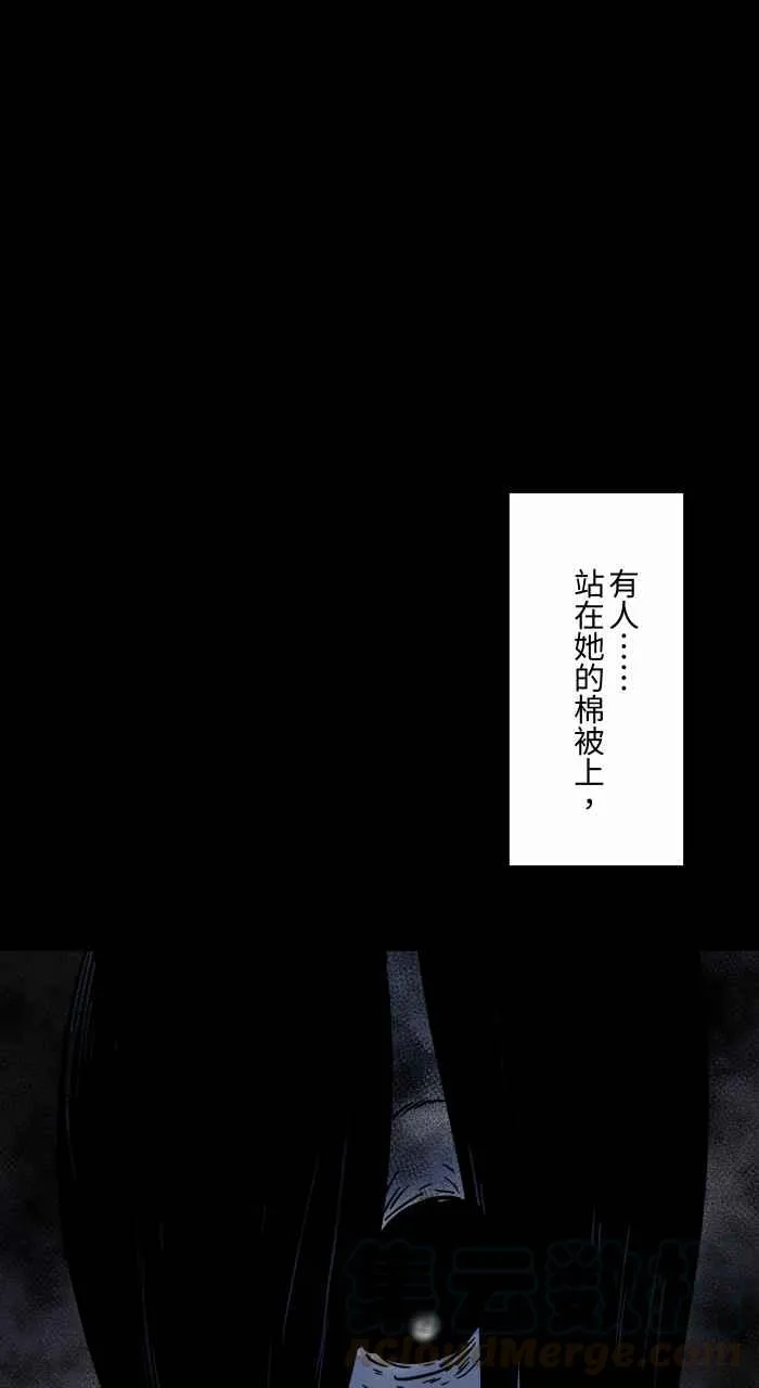 [第621话] 发抖 第19页