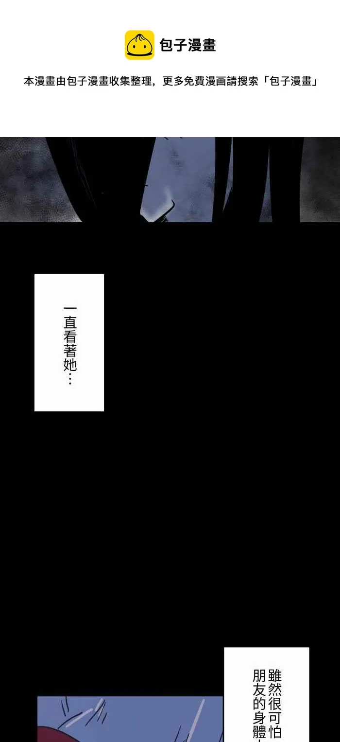 [第621话] 发抖 第20页