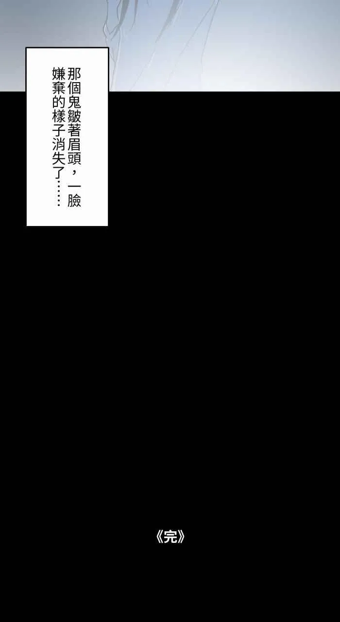 [第621话] 发抖 第23页