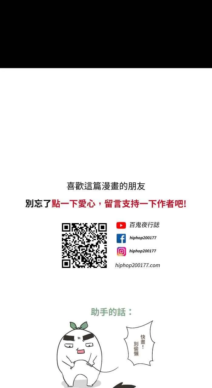 [第621话] 发抖 第24页
