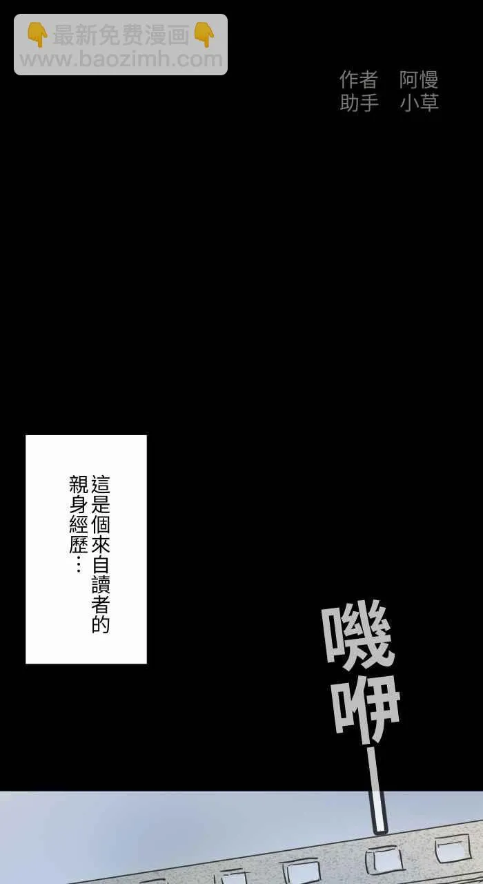 [第623话] 车祸现场 第2页