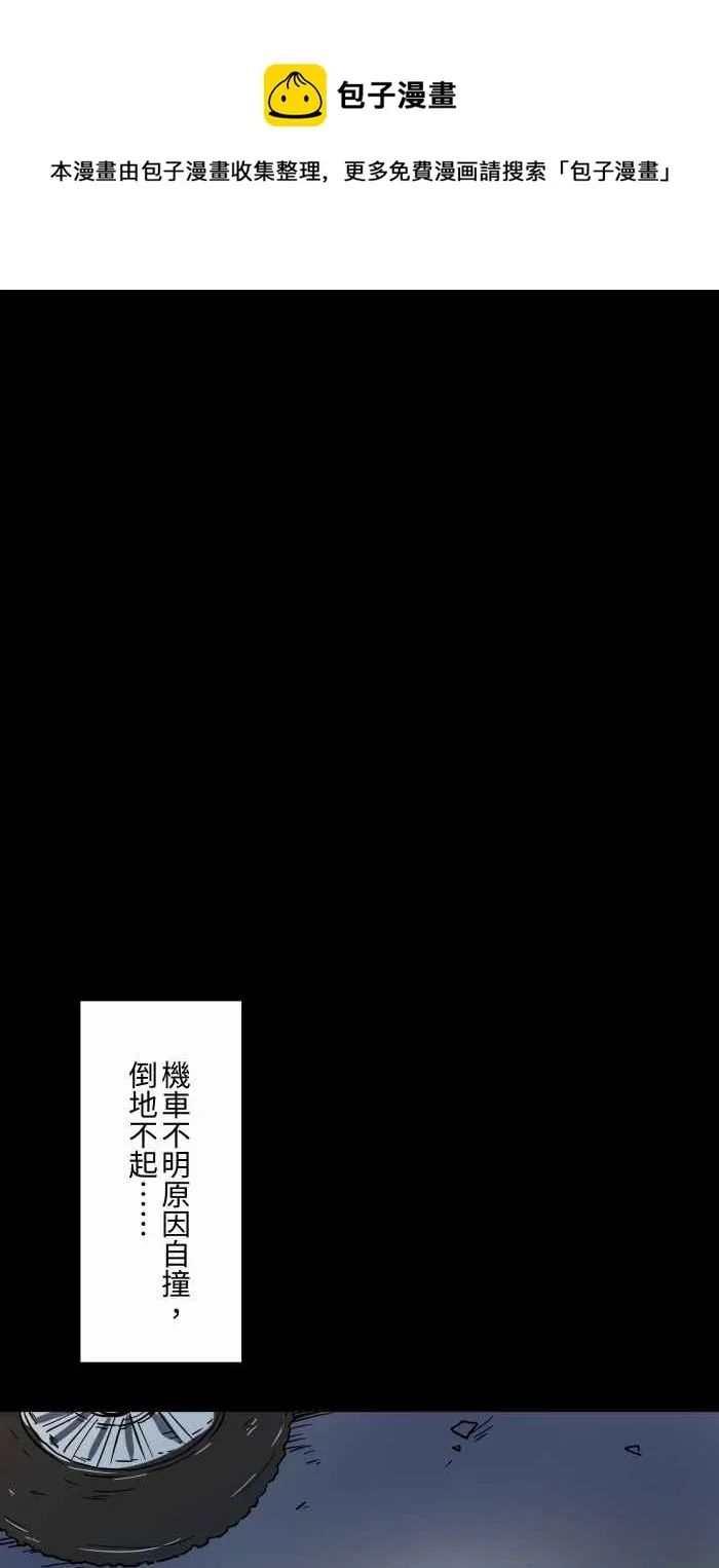 [第623话] 车祸现场 第5页