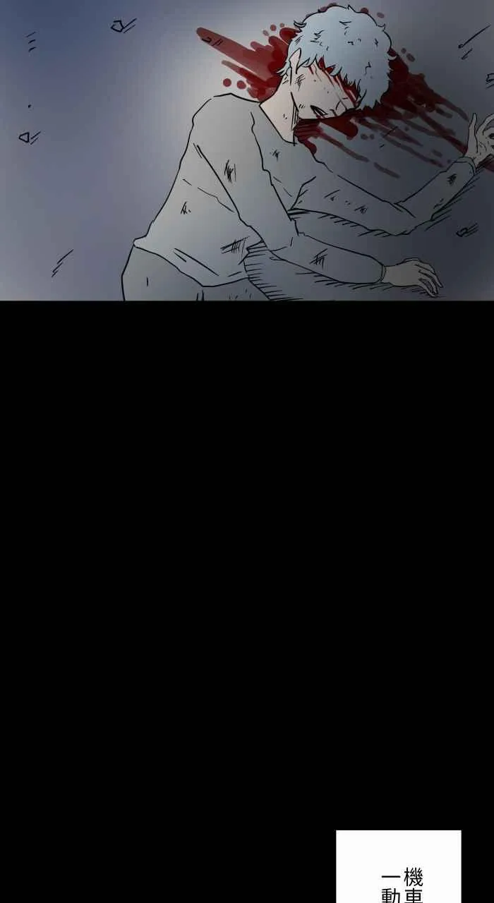 [第623话] 车祸现场 第6页