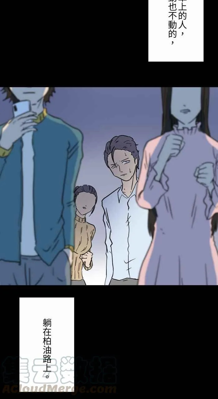 [第623话] 车祸现场 第7页