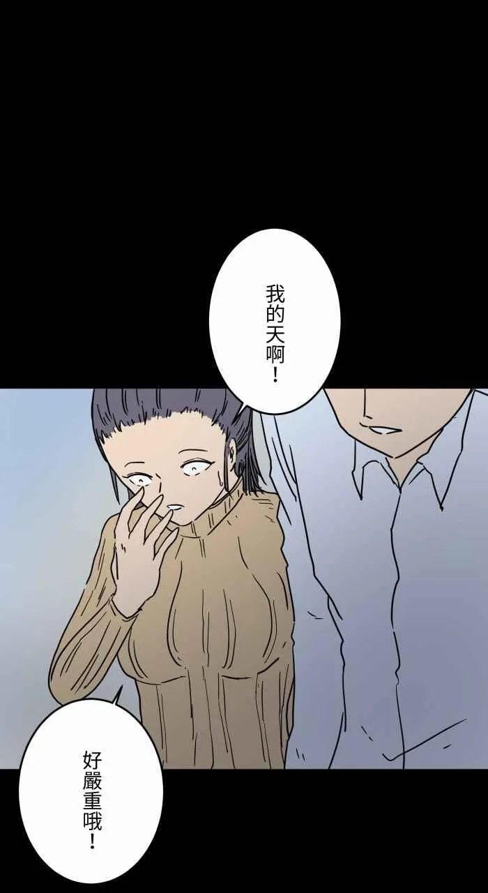 [第623话] 车祸现场 第8页