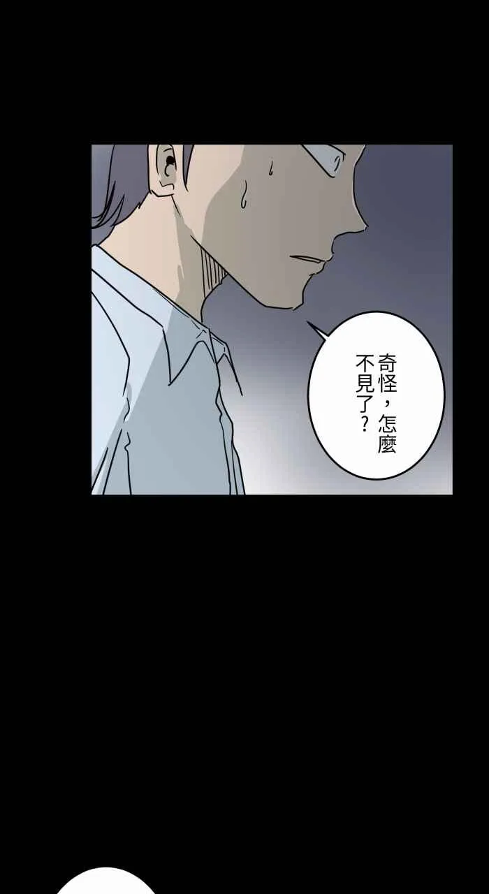 [第623话] 车祸现场 第9页