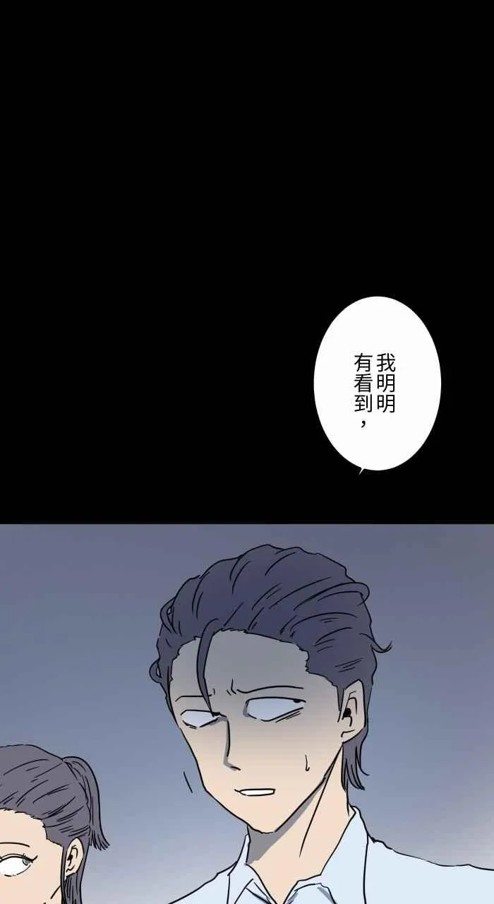 [第623话] 车祸现场 第11页