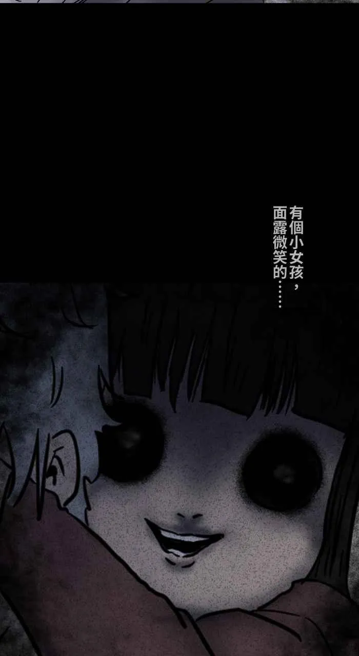 [第623话] 车祸现场 第14页