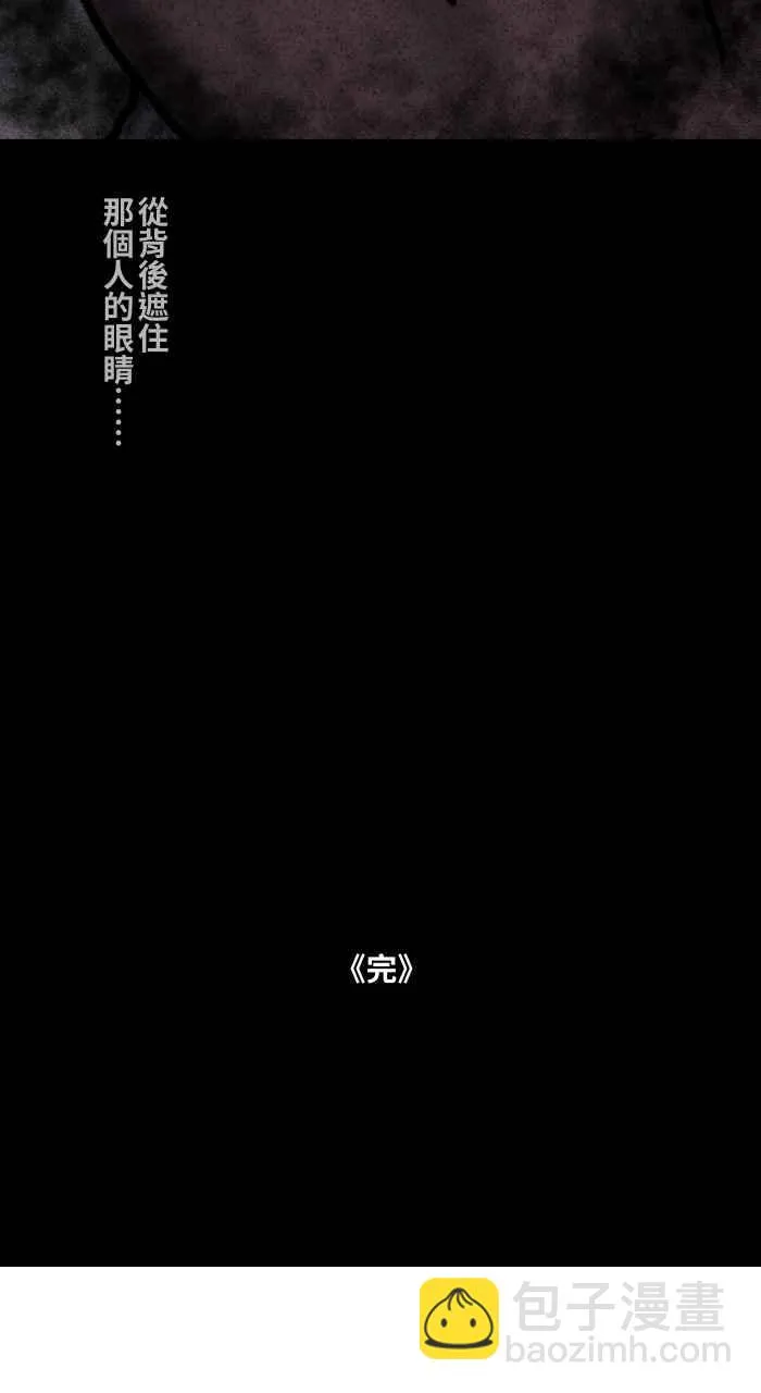 [第623话] 车祸现场 第15页
