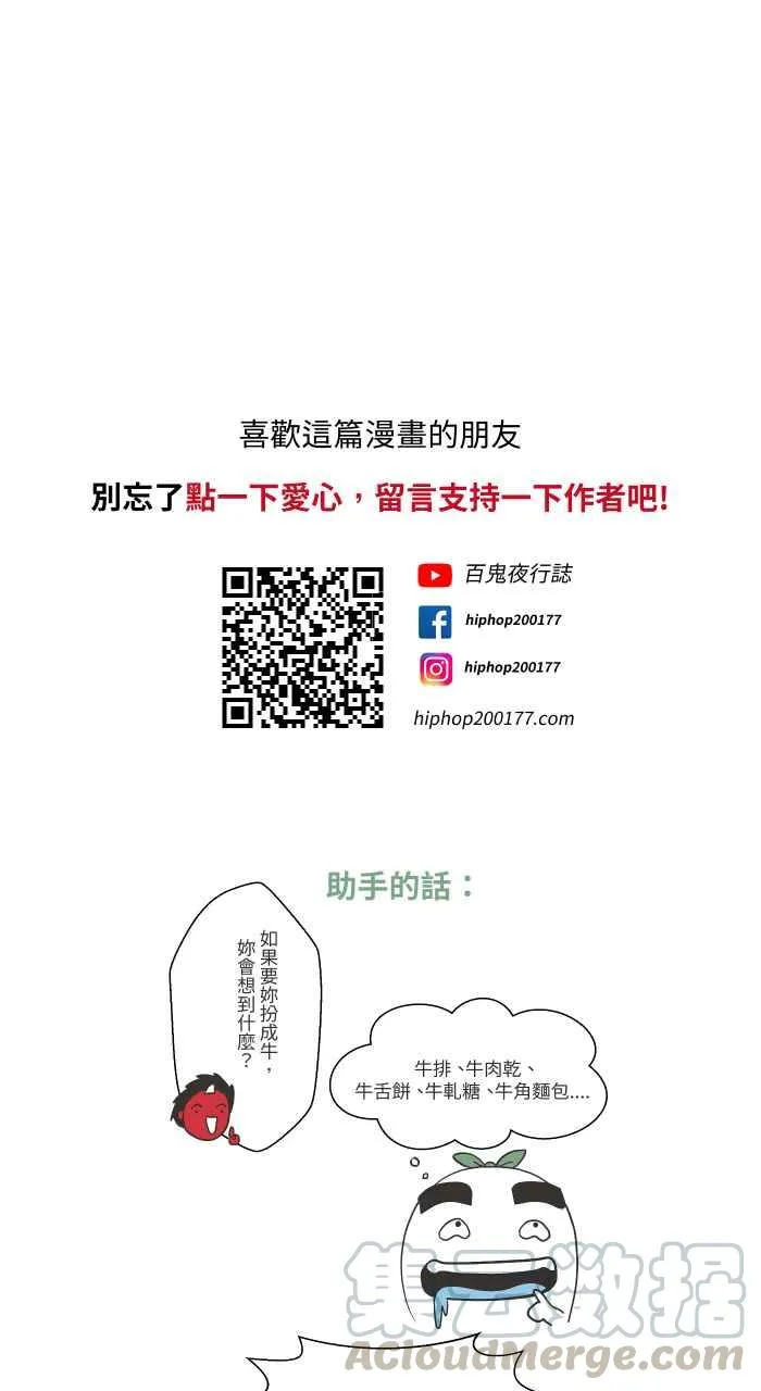 [第623话] 车祸现场 第16页