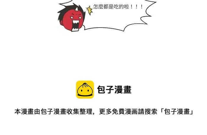 [第623话] 车祸现场 第17页