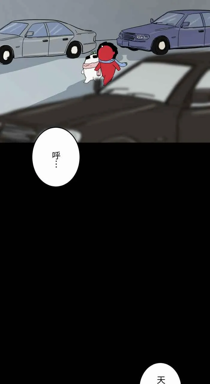 [第625话] 拍车 第3页