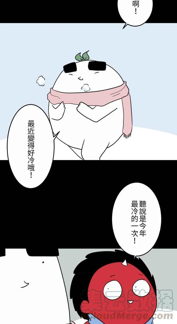 [第625话] 拍车 第4页