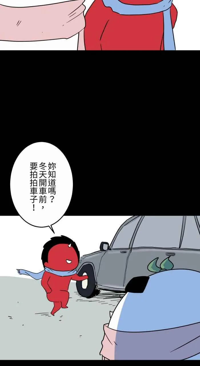 [第625话] 拍车 第5页