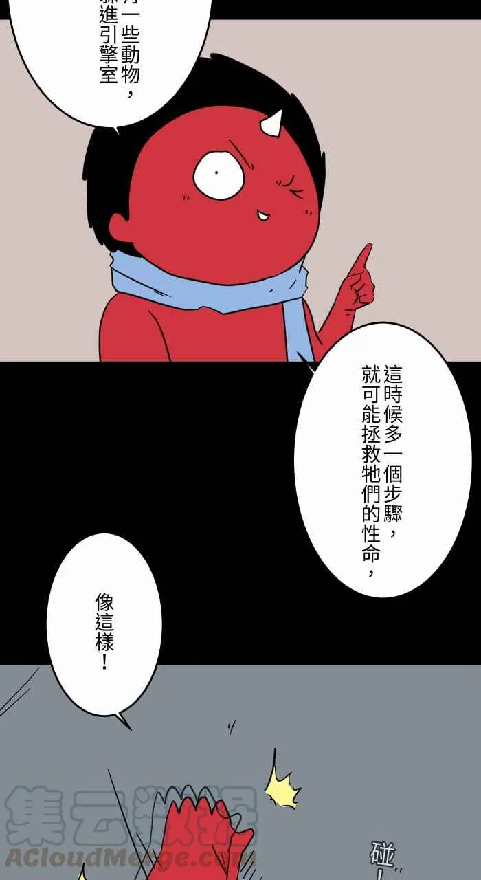 [第625话] 拍车 第7页
