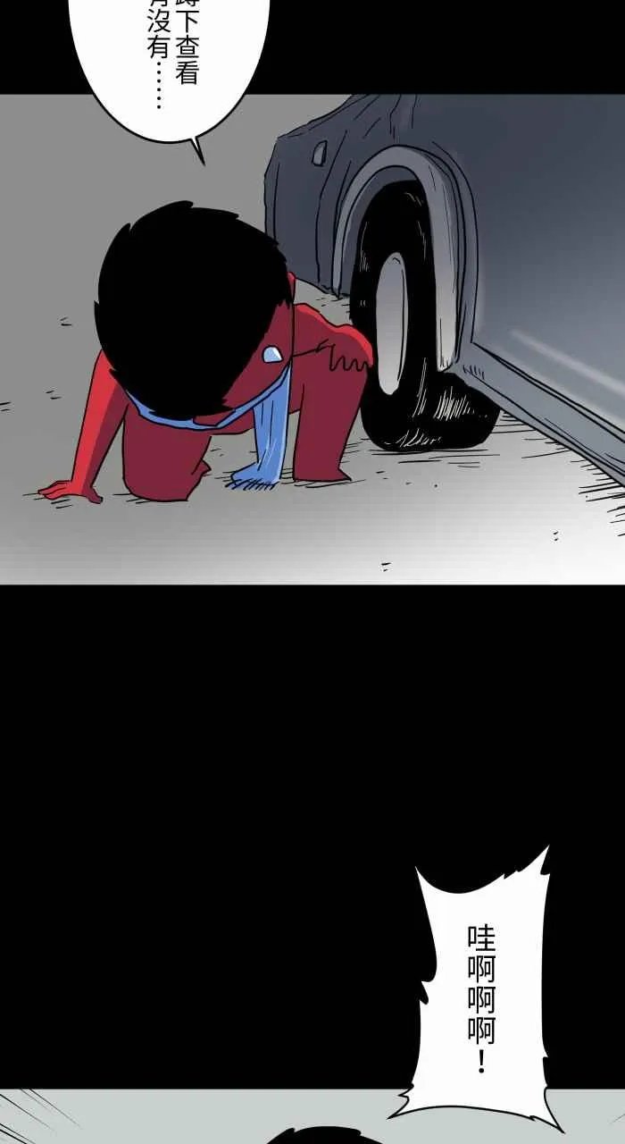 [第625话] 拍车 第9页