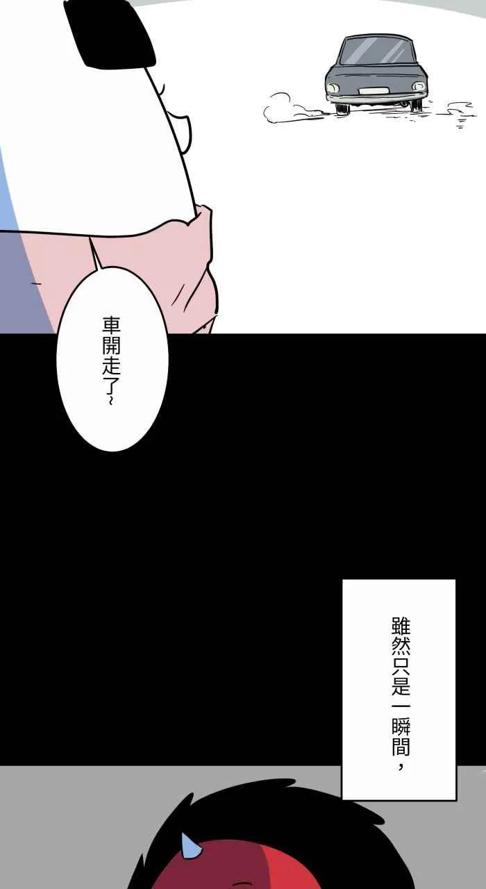 [第625话] 拍车 第12页