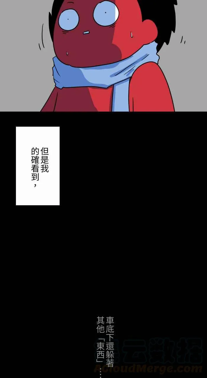 [第625话] 拍车 第13页