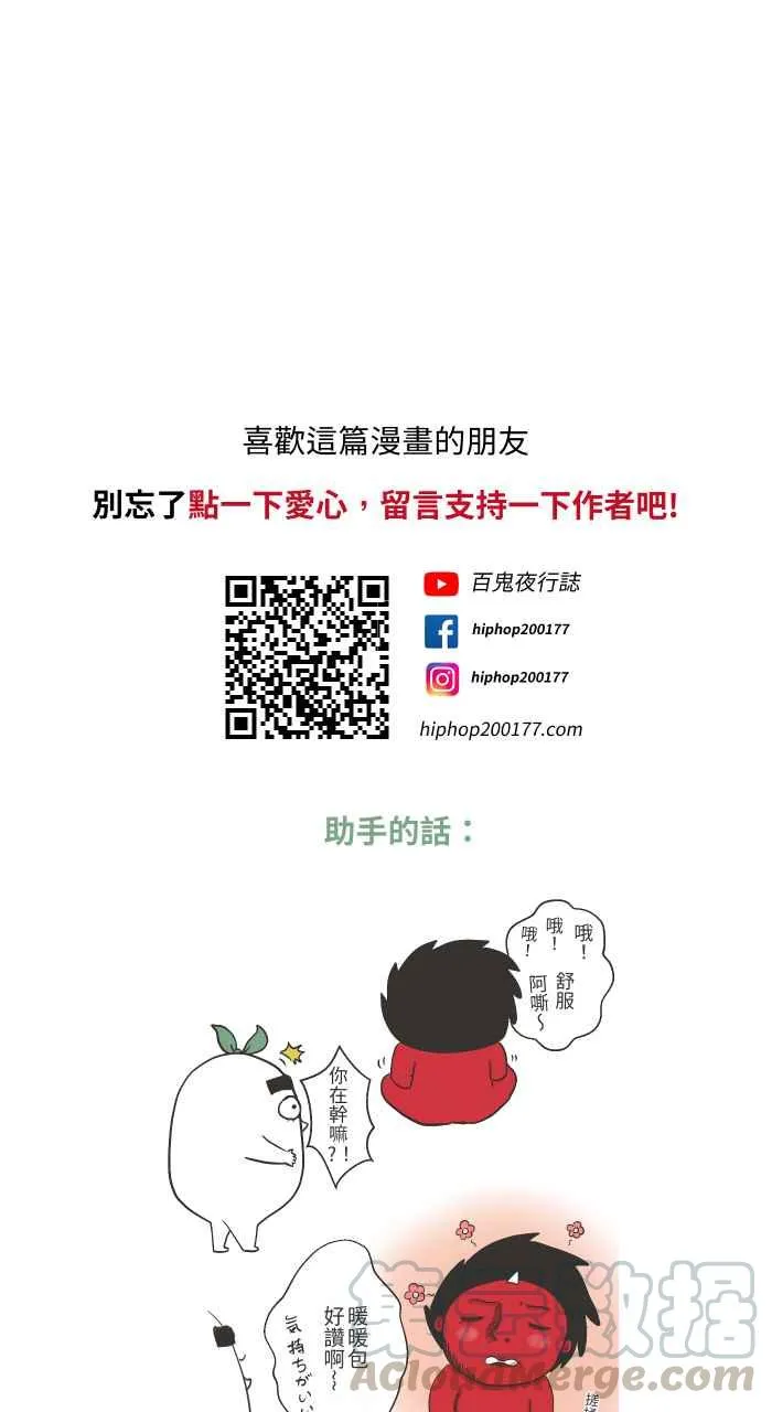 [第625话] 拍车 第16页
