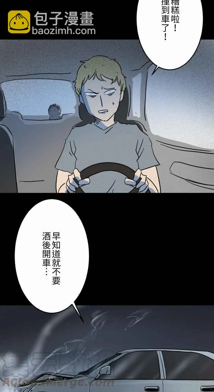[第626话] 怪车 第4页