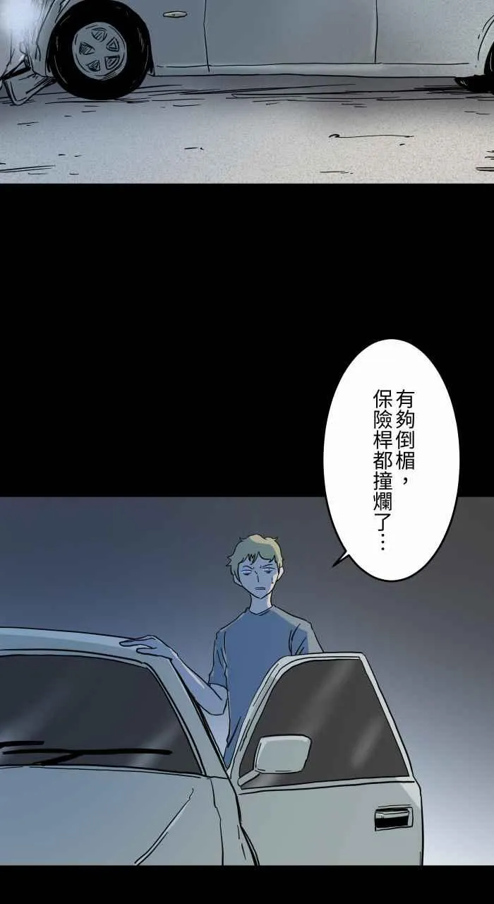 [第626话] 怪车 第5页