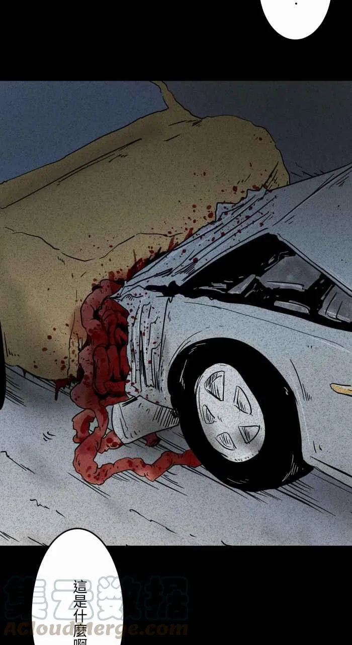 [第626话] 怪车 第7页