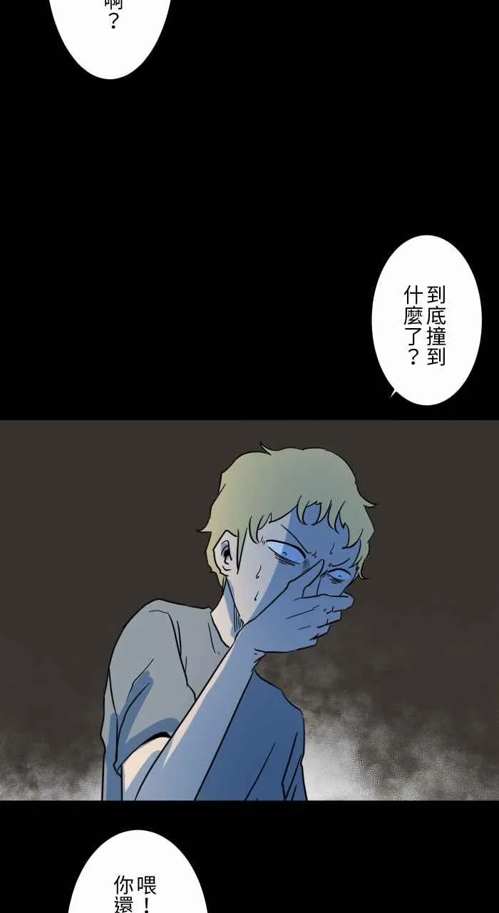 [第626话] 怪车 第8页
