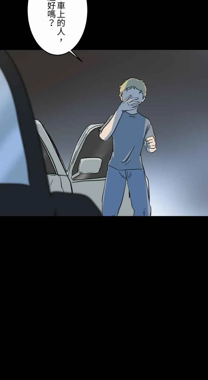 [第626话] 怪车 第9页