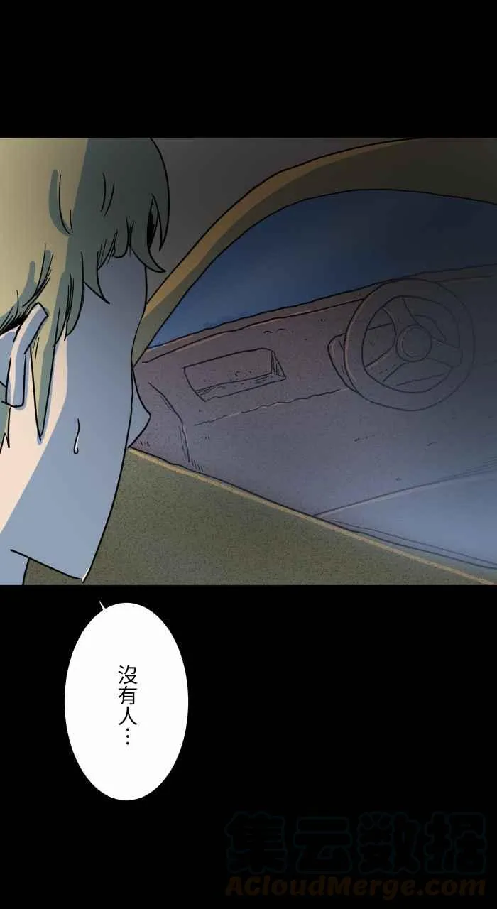 [第626话] 怪车 第10页