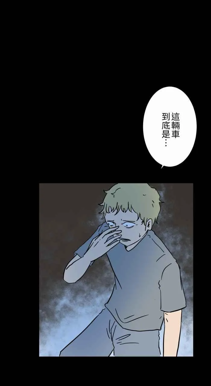 [第626话] 怪车 第11页