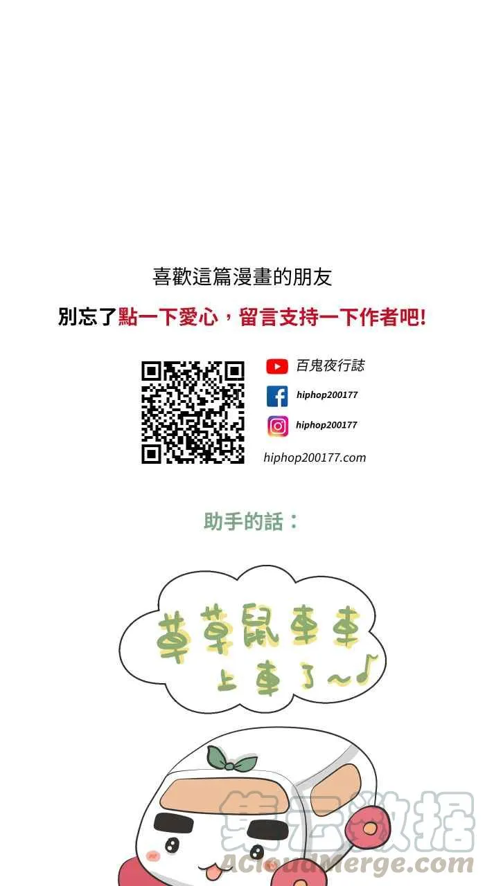 [第626话] 怪车 第16页