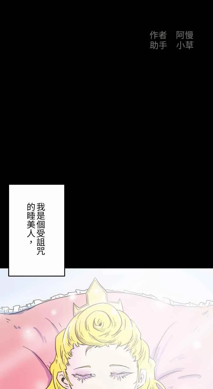[第624话] 睡美人 第2页