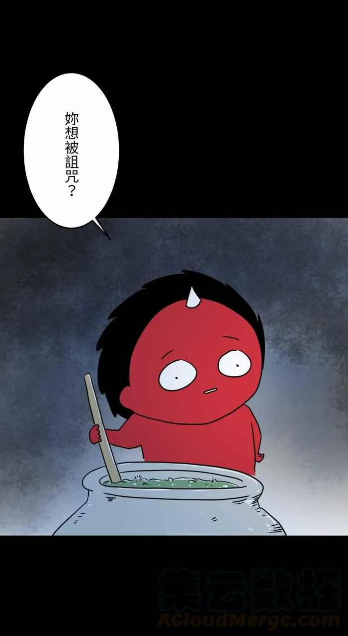 [第624话] 睡美人 第4页