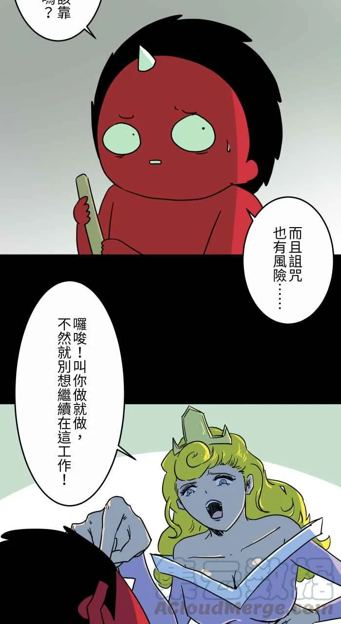 [第624话] 睡美人 第7页