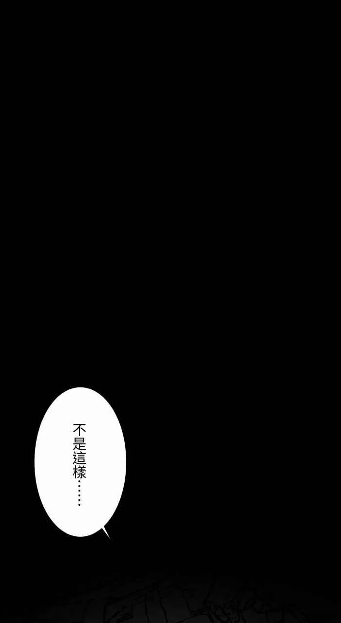 [第624话] 睡美人 第12页