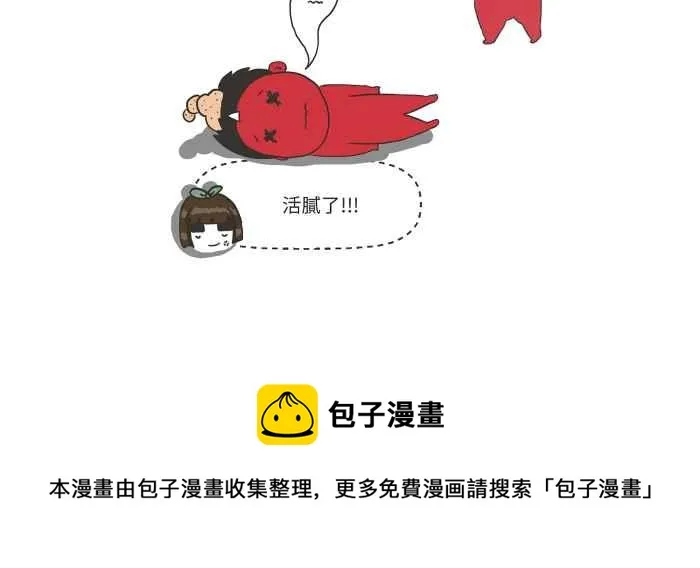 [第624话] 睡美人 第18页