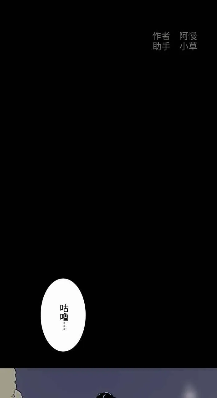 [第627话] 单槓 第2页